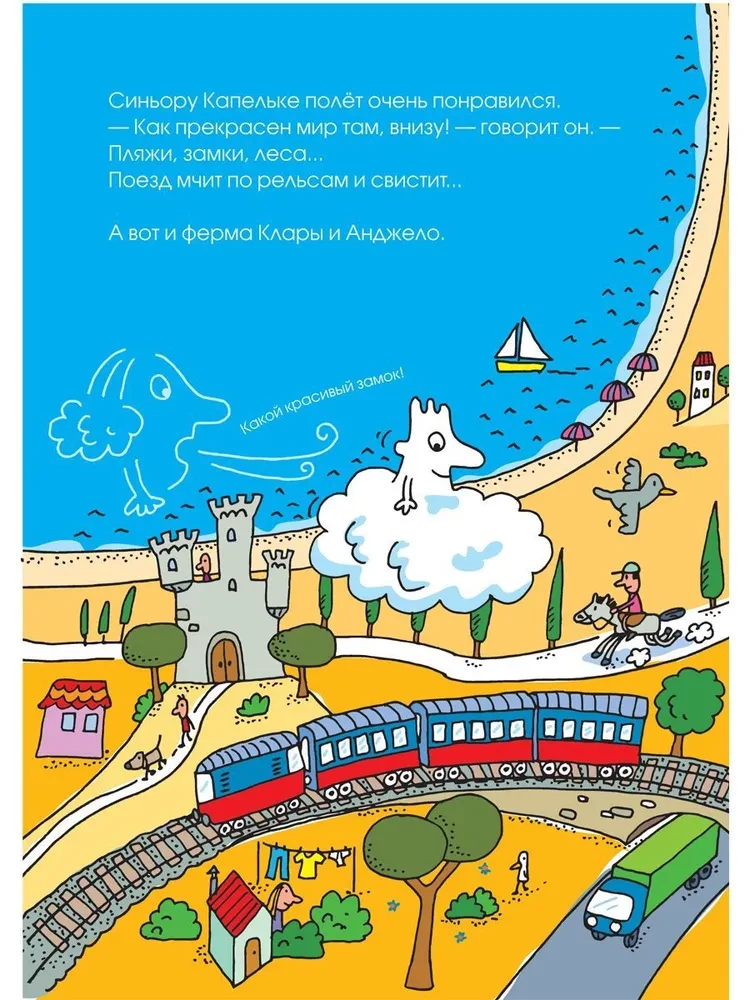 Journey to the Village