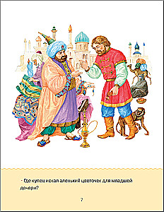 Учимся читать. Сказки. Третий уровень