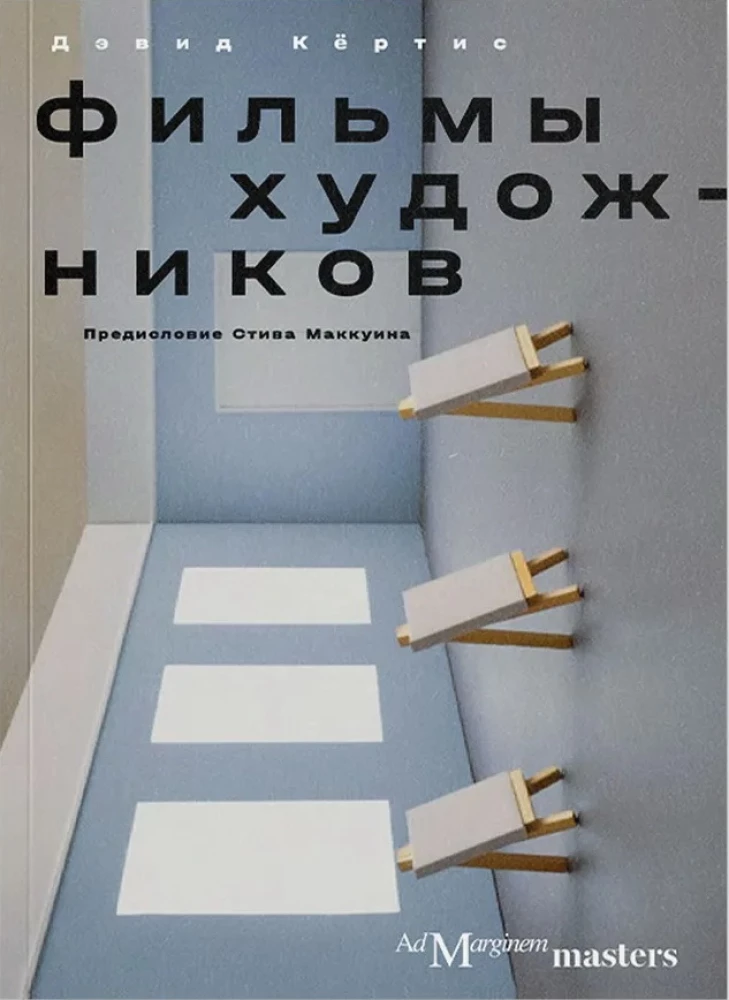 Artists' Films