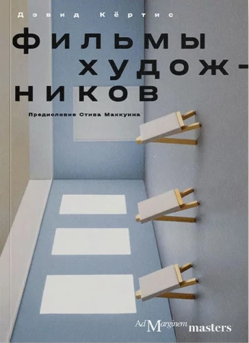 Artists' Films