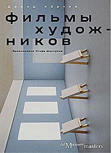 Artists' Films