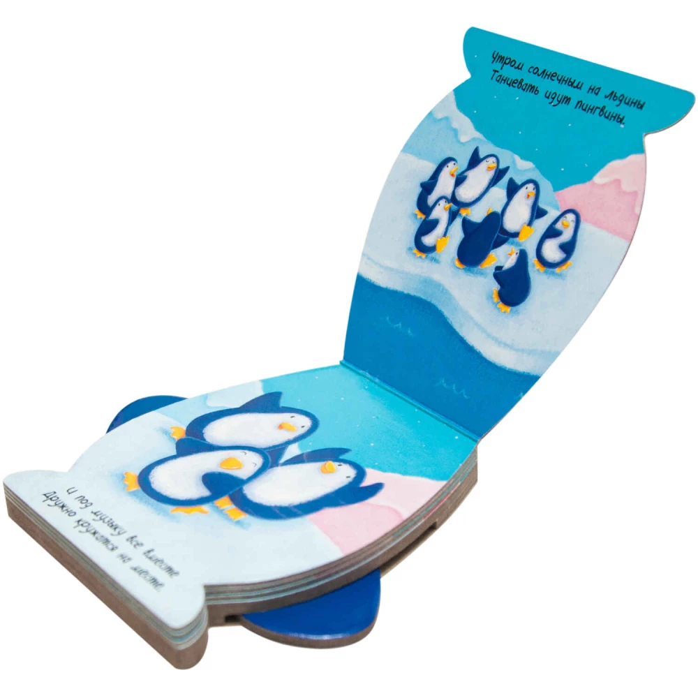 Loomaraamatud. Ma olen pingviin