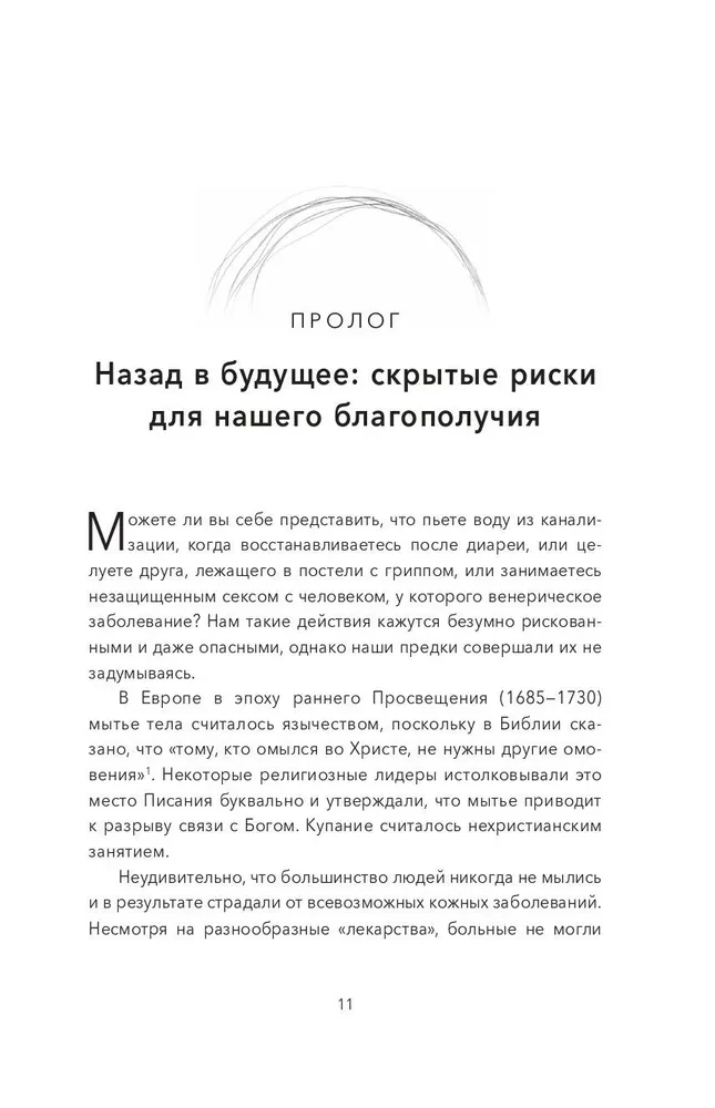 Энергетические правила. Блокируйте негативные вибрации и управляйте своей энергией