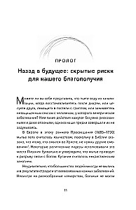 Энергетические правила. Блокируйте негативные вибрации и управляйте своей энергией