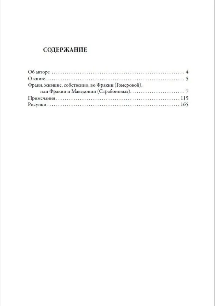 Die älteste Geschichte der Protoslawen