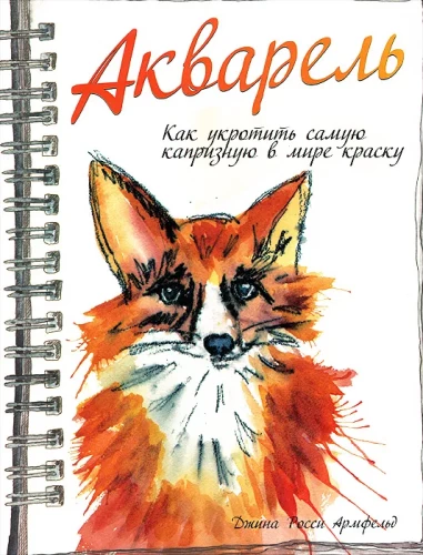 Watercolor