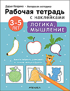 Logic, Thinking 3-5 Years