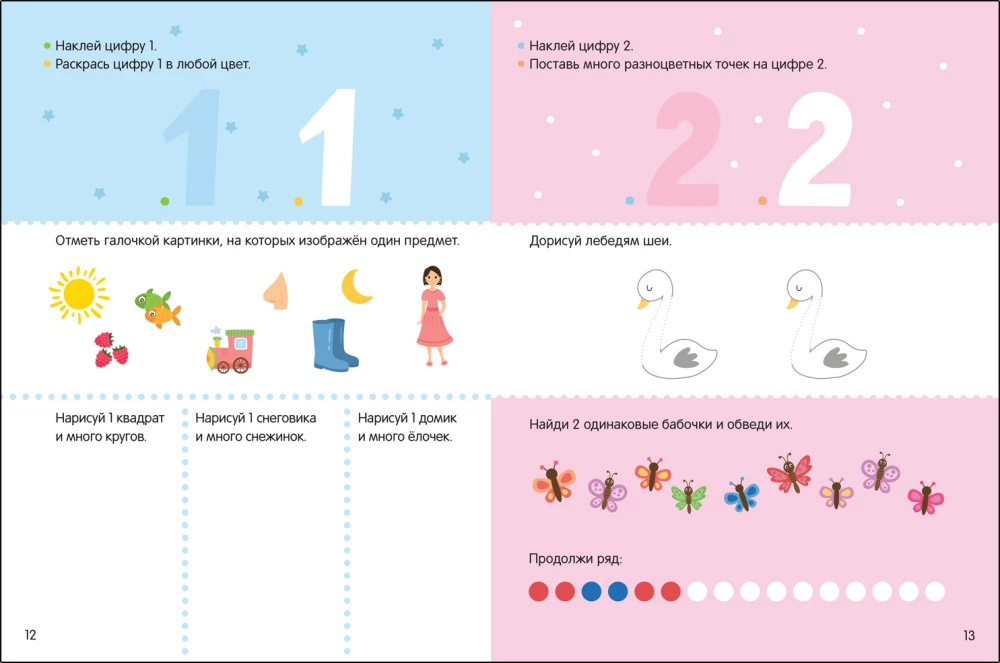 Математика 3-5 лет