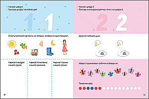 Математика 3-5 лет