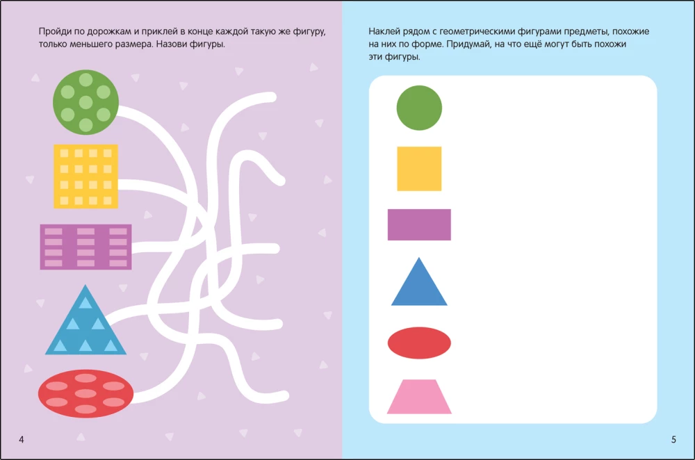 Mathematics for 5-7 Years