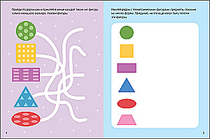 Mathematics for 5-7 Years