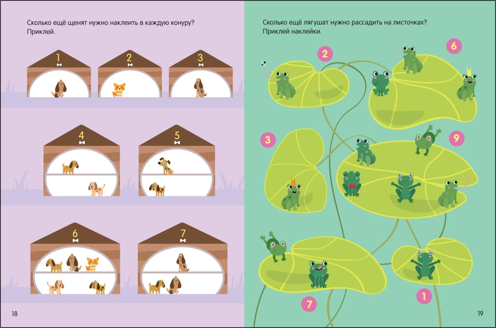 Mathematics for 5-7 Years