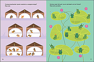 Mathematics for 5-7 Years