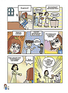 A Dog Named Mani in Comics. In the World of Money: First Discoveries