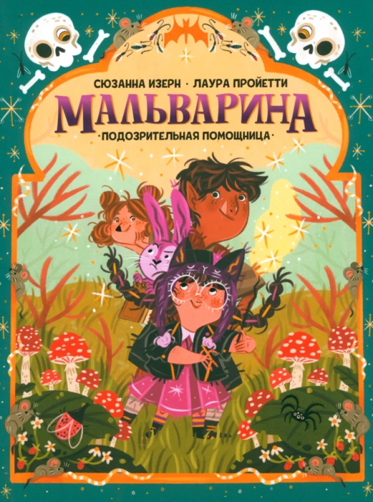 Malvarina. The Suspicious Assistant