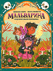 Malvarina. The Suspicious Assistant