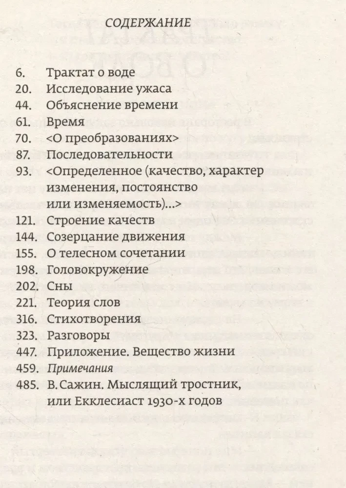 The Study of Horror