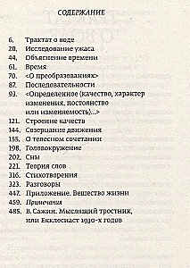 The Study of Horror