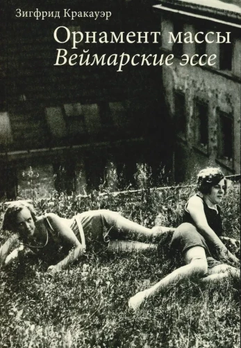 The Ornament of the Masses. Weimar Essays
