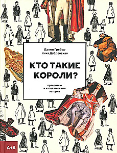 Who are the kings? Truthful and instructive stories