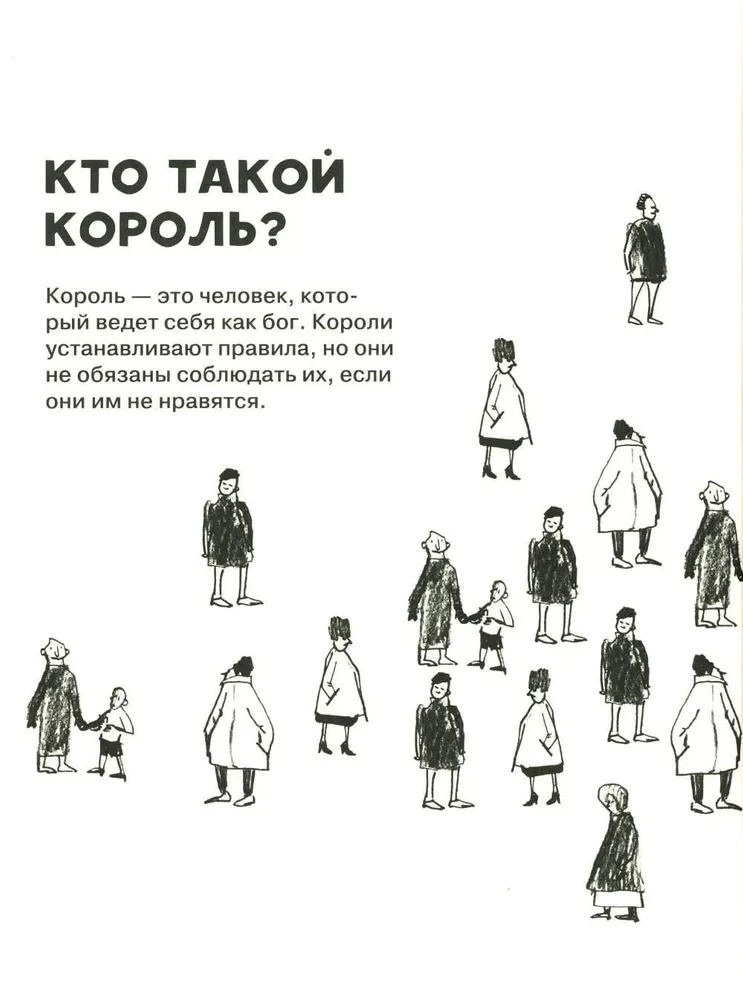 Who are the kings? Truthful and instructive stories