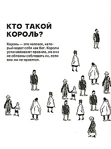 Who are the kings? Truthful and instructive stories