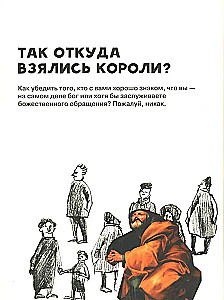 Who are the kings? Truthful and instructive stories