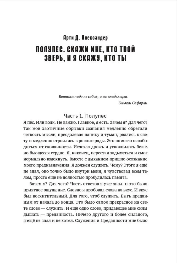 Космос не для всех. Антология