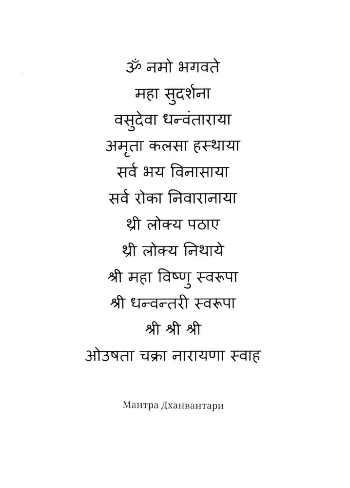Ayurveda. Charaka Samhita. Indriya Sthana. Kalpa Sthana. Classic treatise on health and methods of treating diseases
