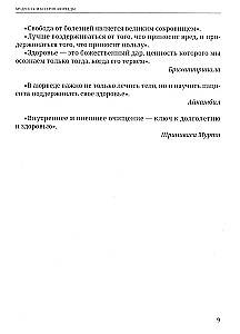 Ayurveda. Charaka Samhita. Indriya Sthana. Kalpa Sthana. Classic treatise on health and methods of treating diseases
