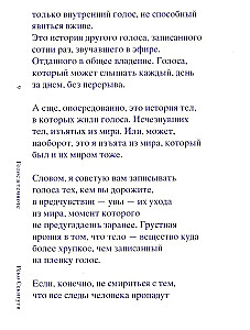 Voice in the Dark