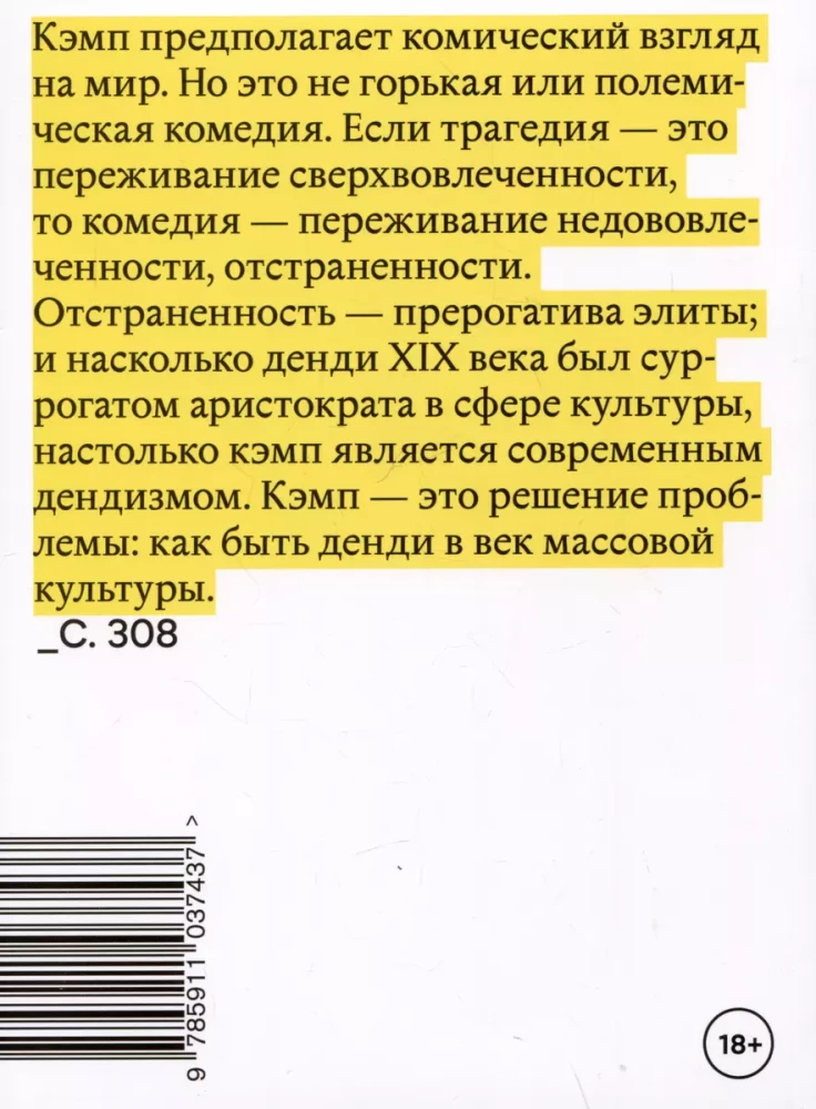Against Interpretation