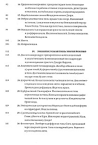 Тени и Просвещение