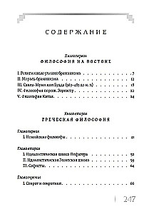 The Living Thought of Great Philosophers. Practical Philosophy. Volume 1