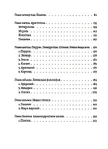 The Living Thought of Great Philosophers. Practical Philosophy. Volume 1