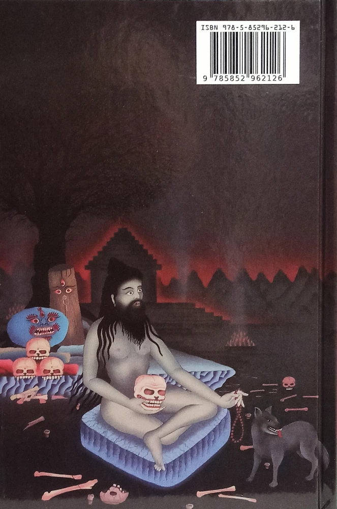 Aghora. To the Left of God