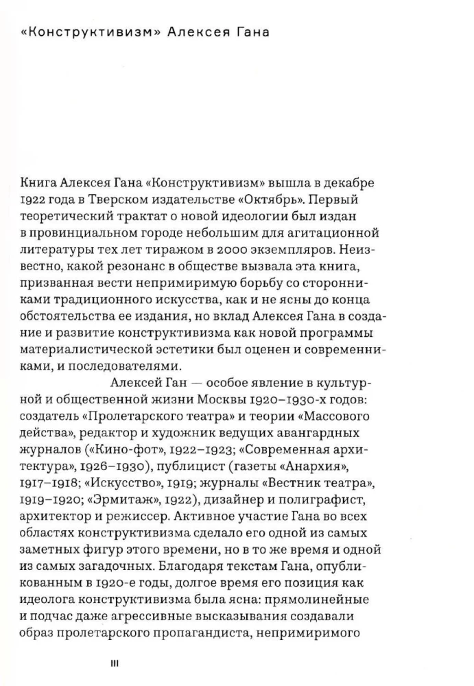 Constructivism