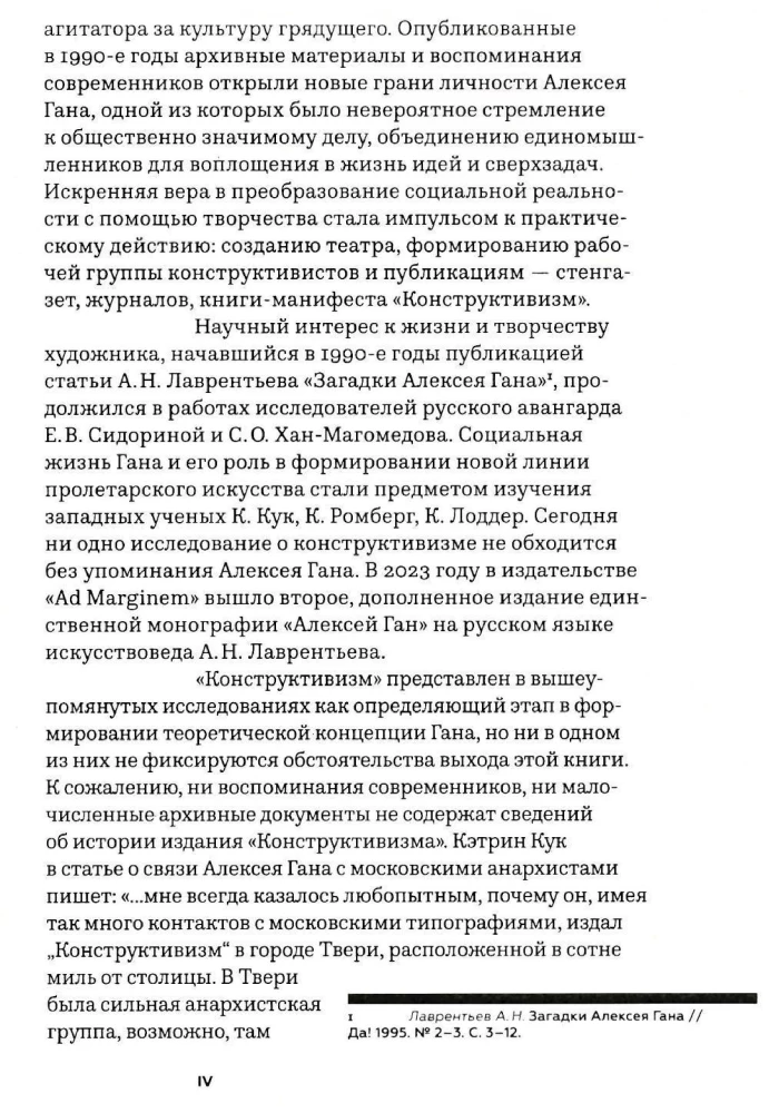 Constructivism