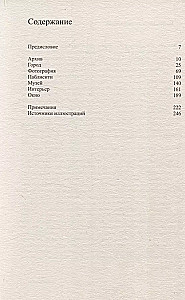Public and Private. Architecture as Mass Media
