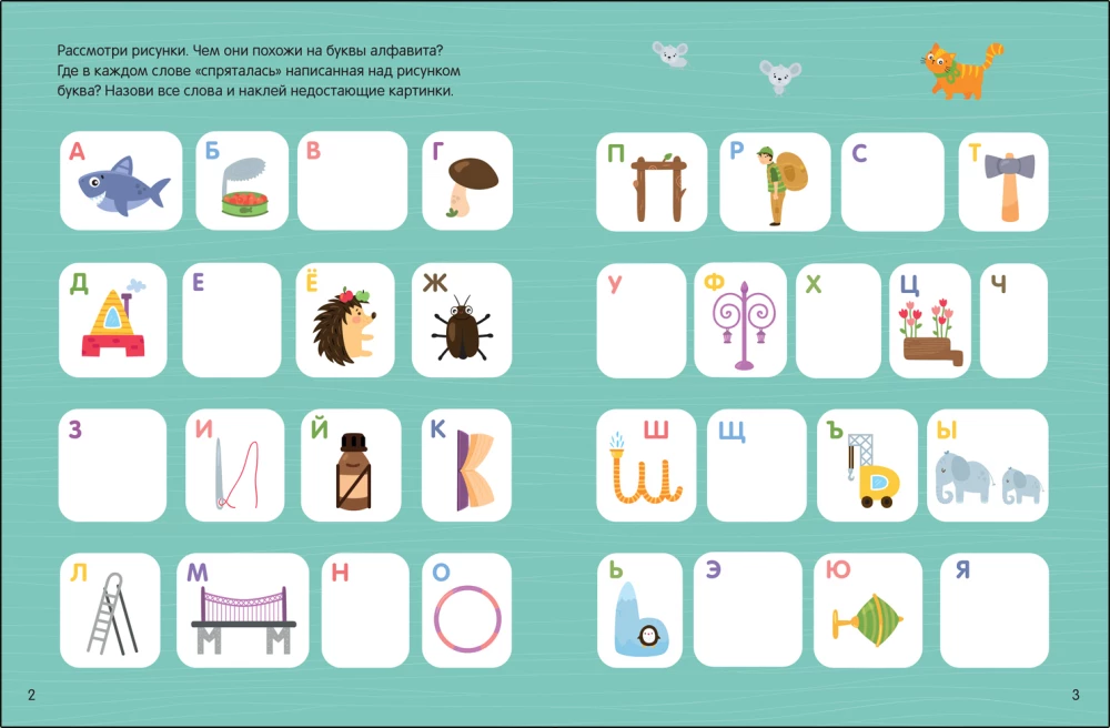 Чтение 3-5 лет
