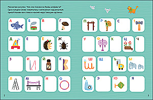 Чтение 3-5 лет