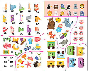 Чтение 3-5 лет