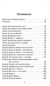 Психоалгоритм 2.0. Как улучшить своё самочувствие за две недели