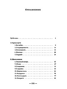 Giedantis širdis. Tylios contemplacijos knyga