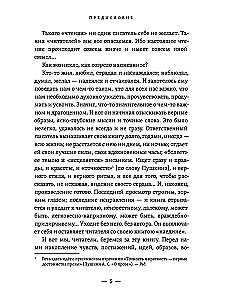 Giedantis širdis. Tylios contemplacijos knyga