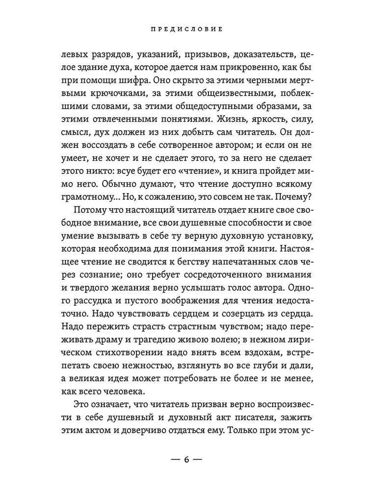 Giedantis širdis. Tylios contemplacijos knyga