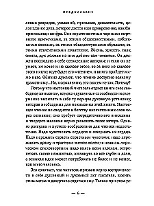 Giedantis širdis. Tylios contemplacijos knyga