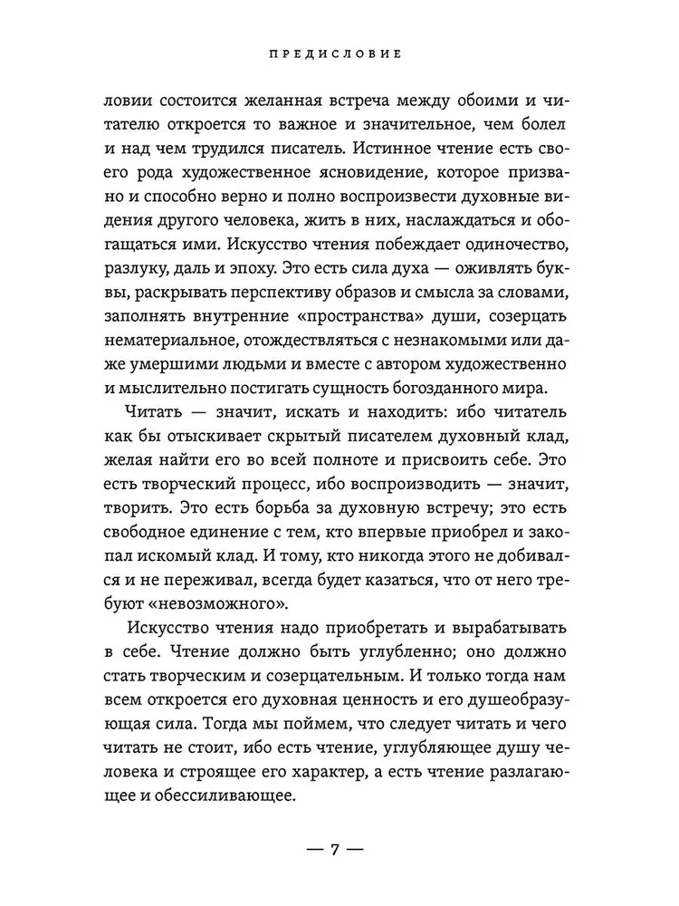 Giedantis širdis. Tylios contemplacijos knyga