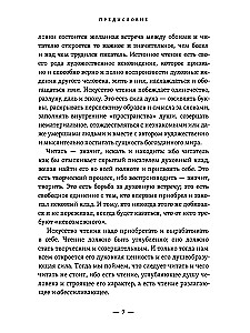 Giedantis širdis. Tylios contemplacijos knyga