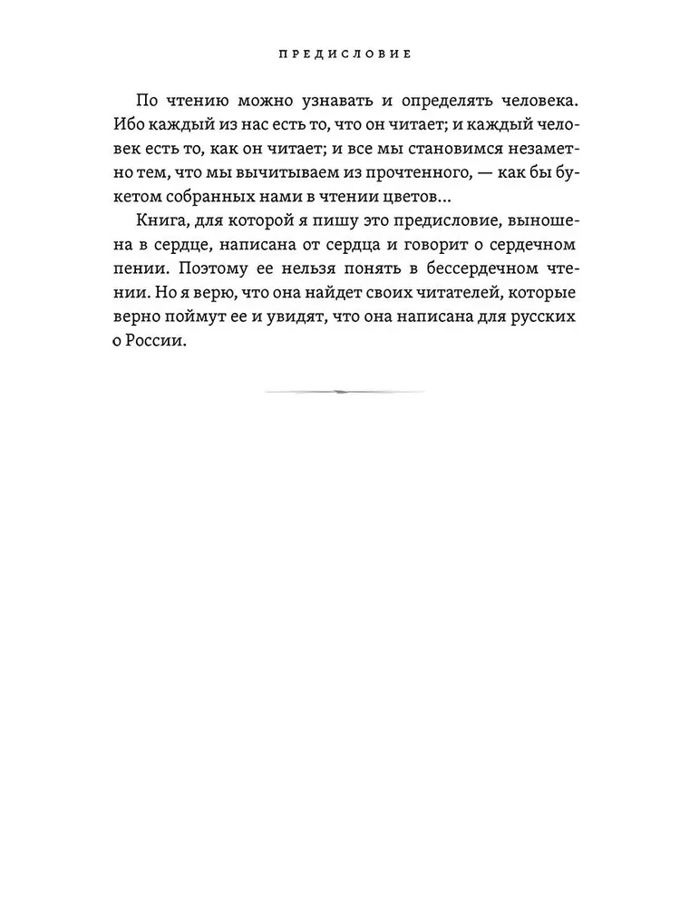 Giedantis širdis. Tylios contemplacijos knyga